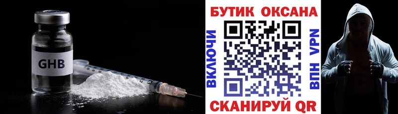 продажа наркотиков  Альметьевск  Бутират буратино 