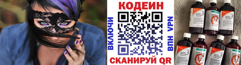 купить наркоту  Альметьевск  Codein Purple Drank 