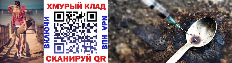 ГЕРОИН VHQ Альметьевск