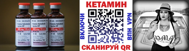 КЕТАМИН VHQ купить Альметьевск