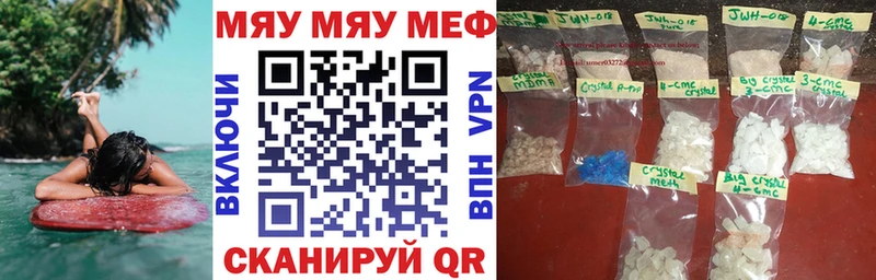 mega ссылка  Альметьевск  МЯУ-МЯУ кристаллы 