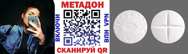 МЕТАДОН methadone  Альметьевск 